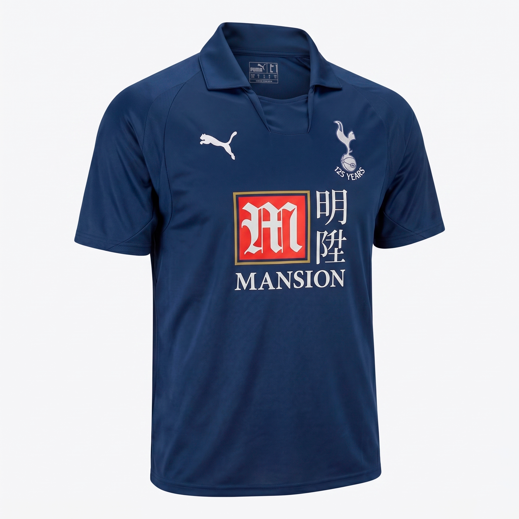 Tottenham 2007-2008 Away
