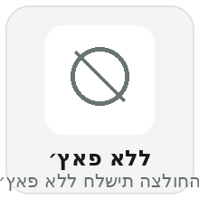 ללא פאץ׳